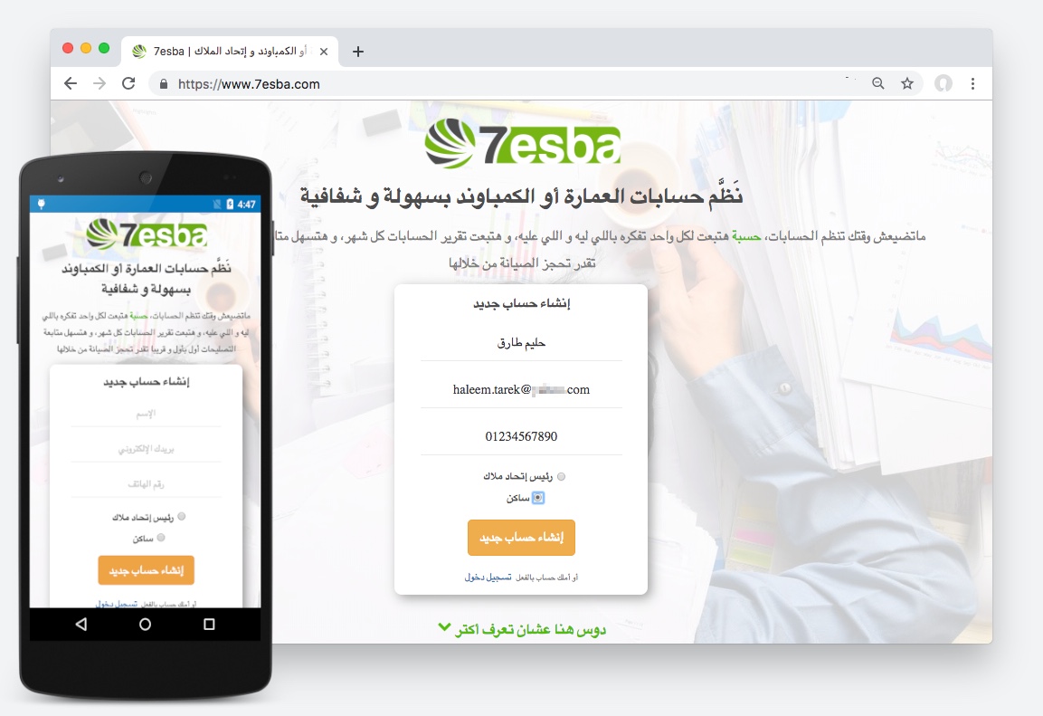 7esba tenant setup step 2