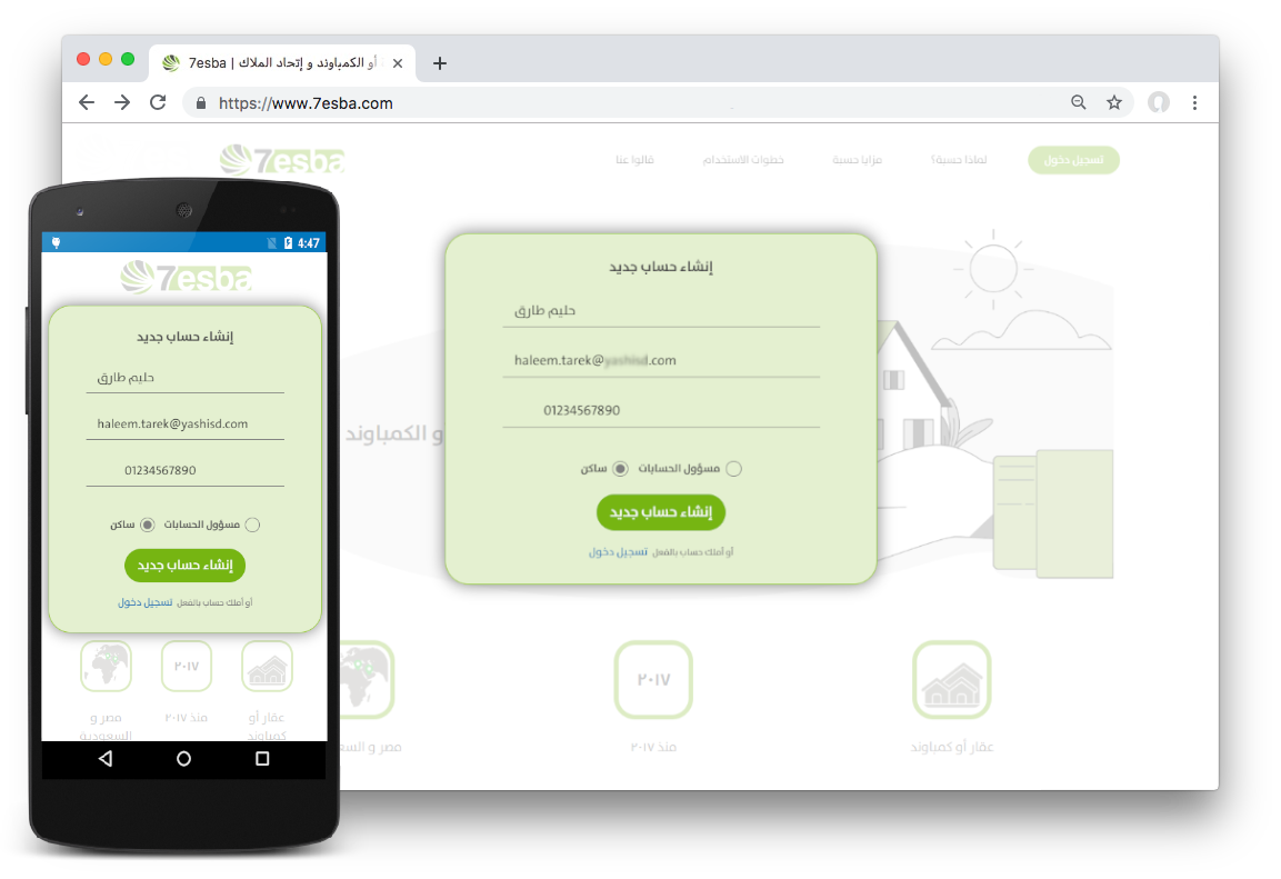 7esba tenant setup step 2